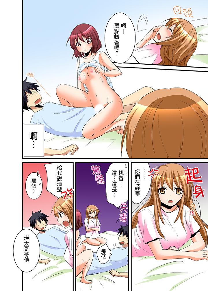 《女生宿舍的每日H餐》漫画 第7話