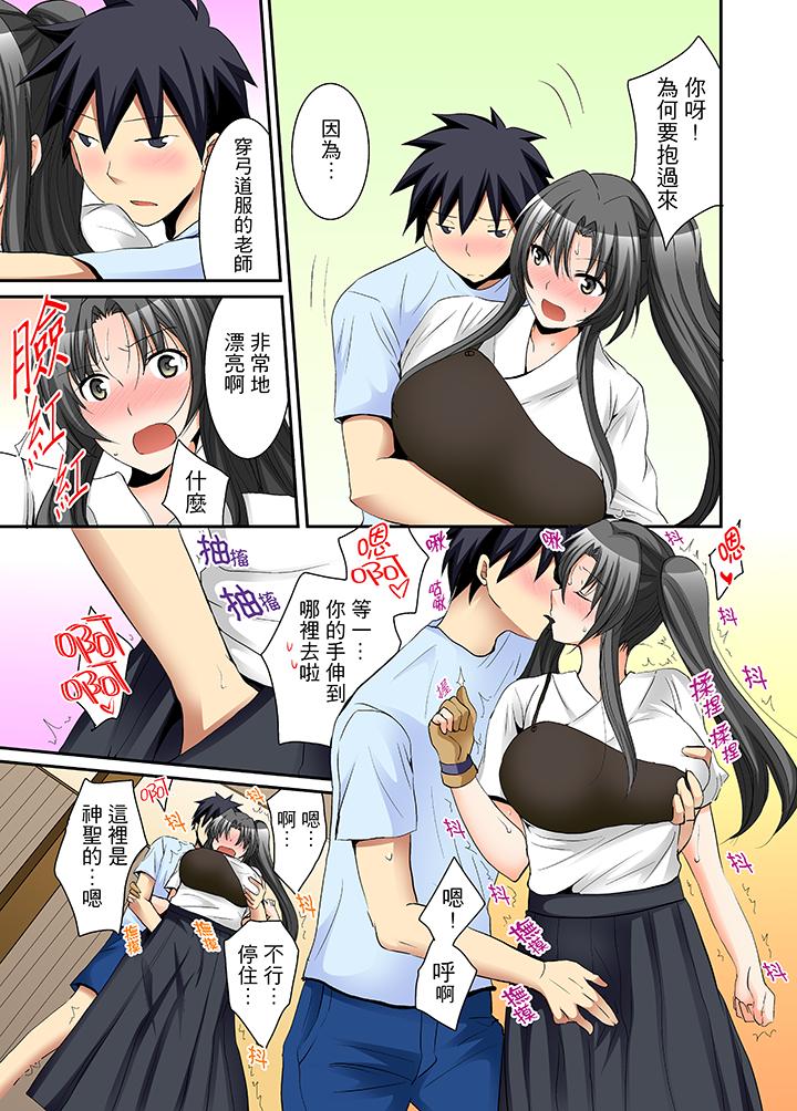 《女生宿舍的每日H餐》漫画 第9話