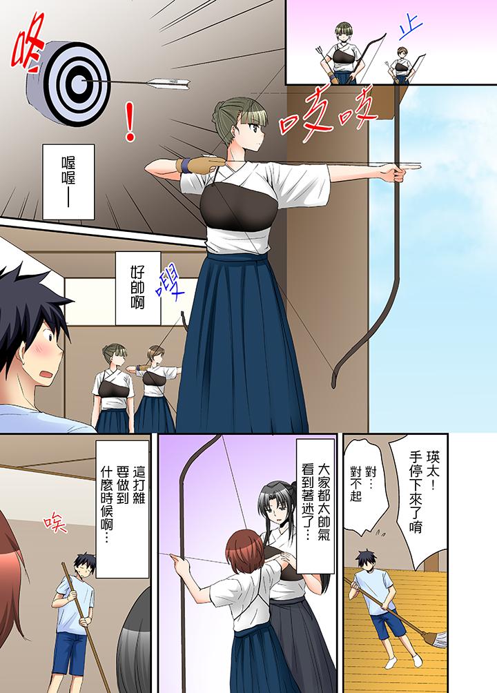 《女生宿舍的每日H餐》漫画 第9話