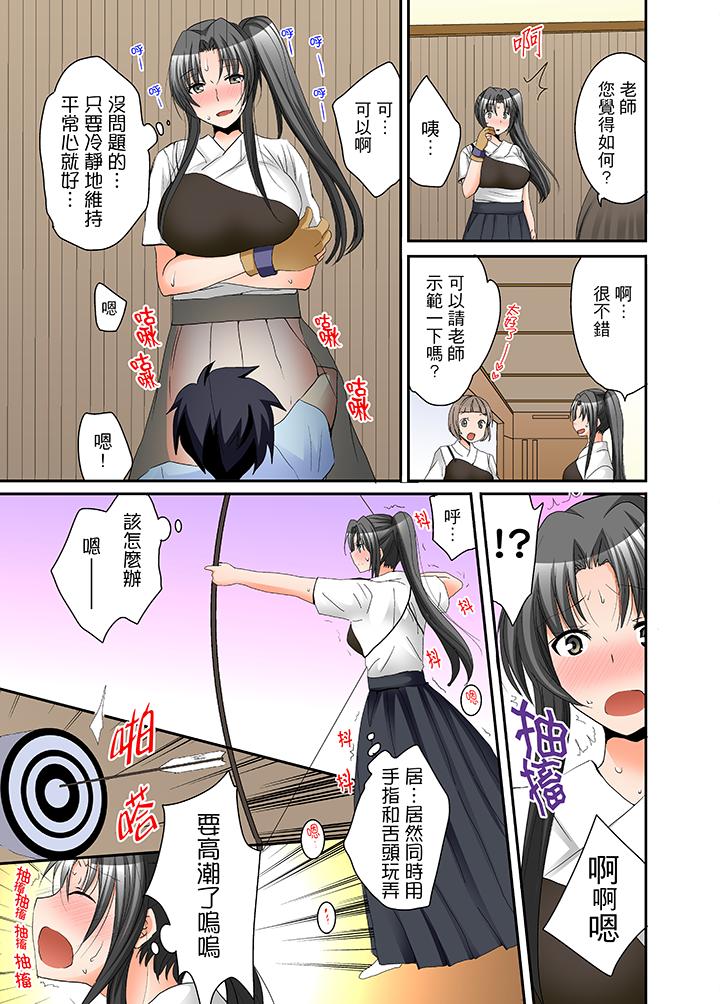 《女生宿舍的每日H餐》漫画 第9話