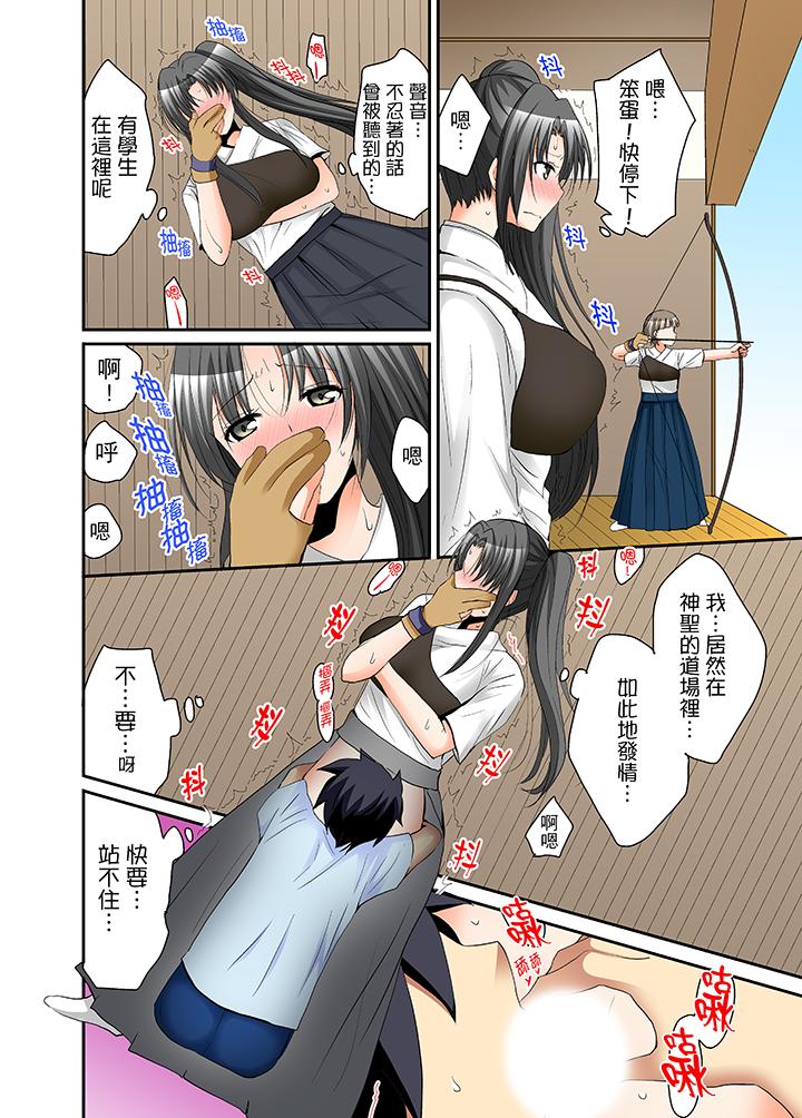 《女生宿舍的每日H餐》漫画 第9話