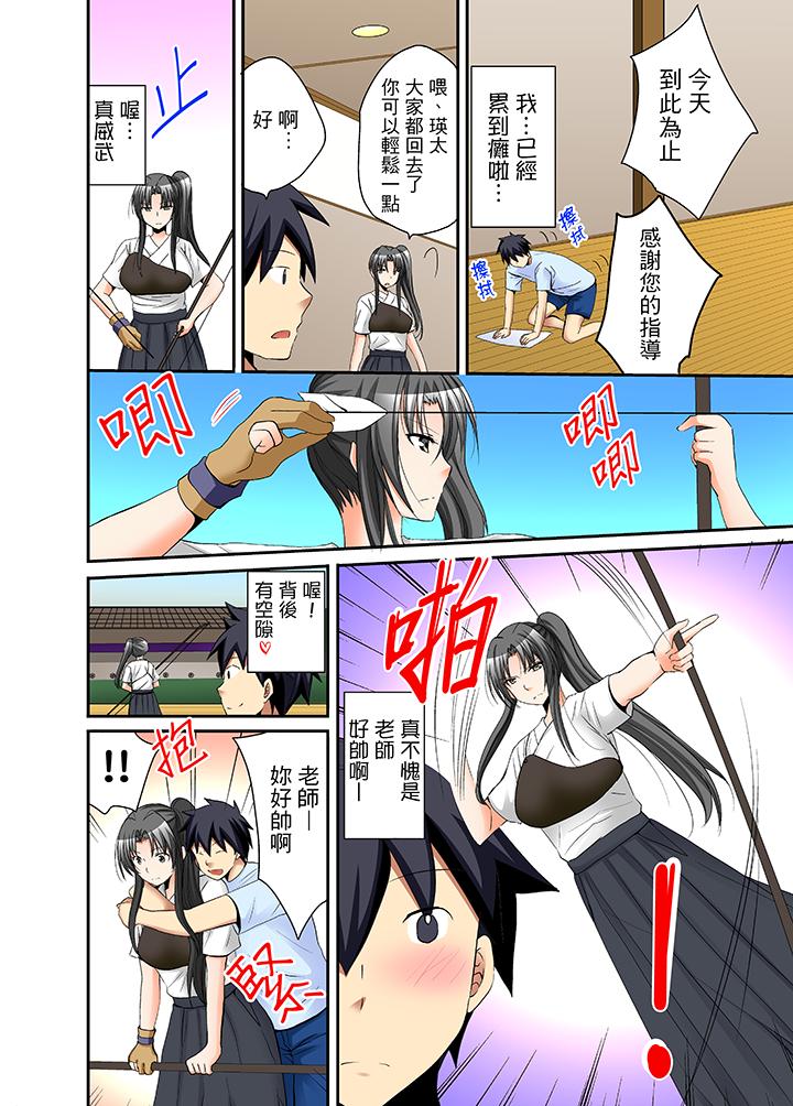 《女生宿舍的每日H餐》漫画 第9話