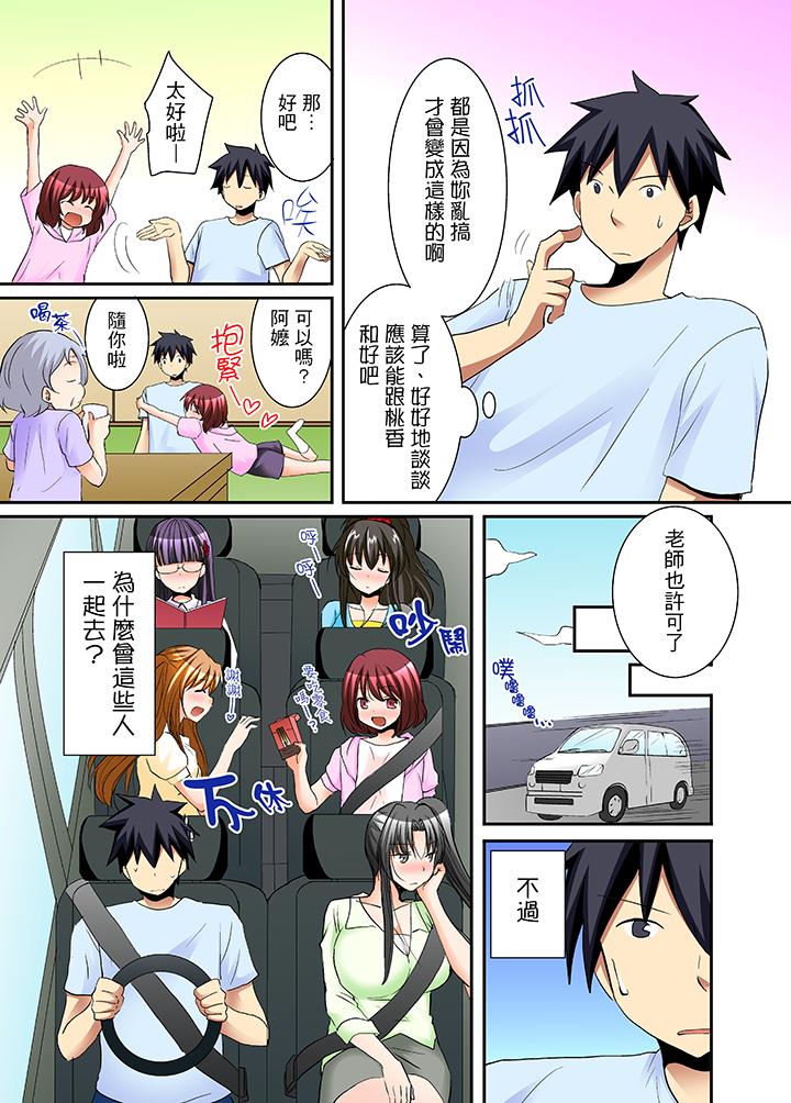 《女生宿舍的每日H餐》漫画 第10話