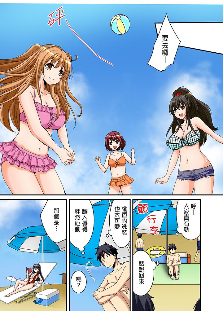 《女生宿舍的每日H餐》漫画 第10話