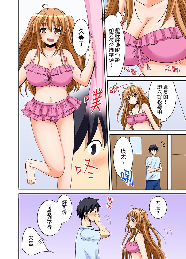 《女生宿舍的每日H餐》漫画 第10話