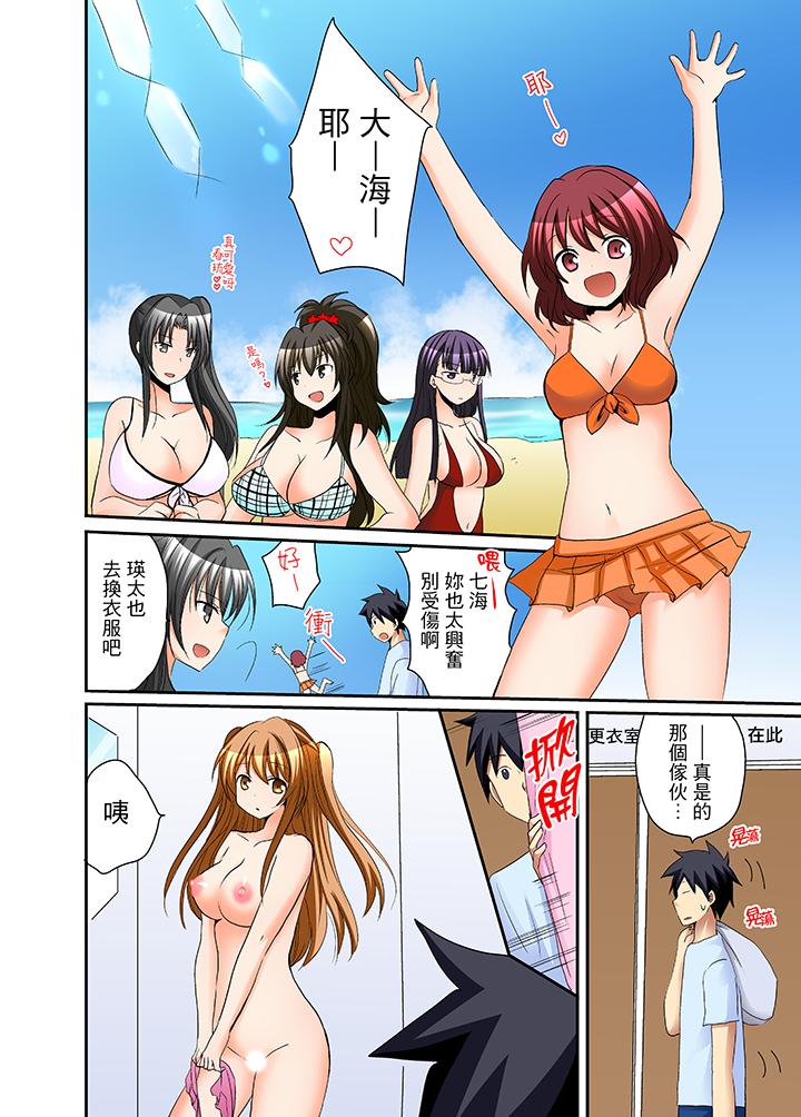 《女生宿舍的每日H餐》漫画 第10話