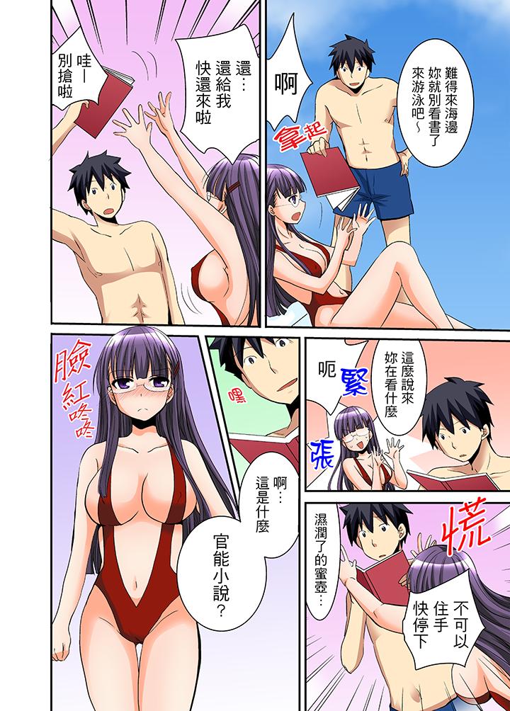 《女生宿舍的每日H餐》漫画 第10話