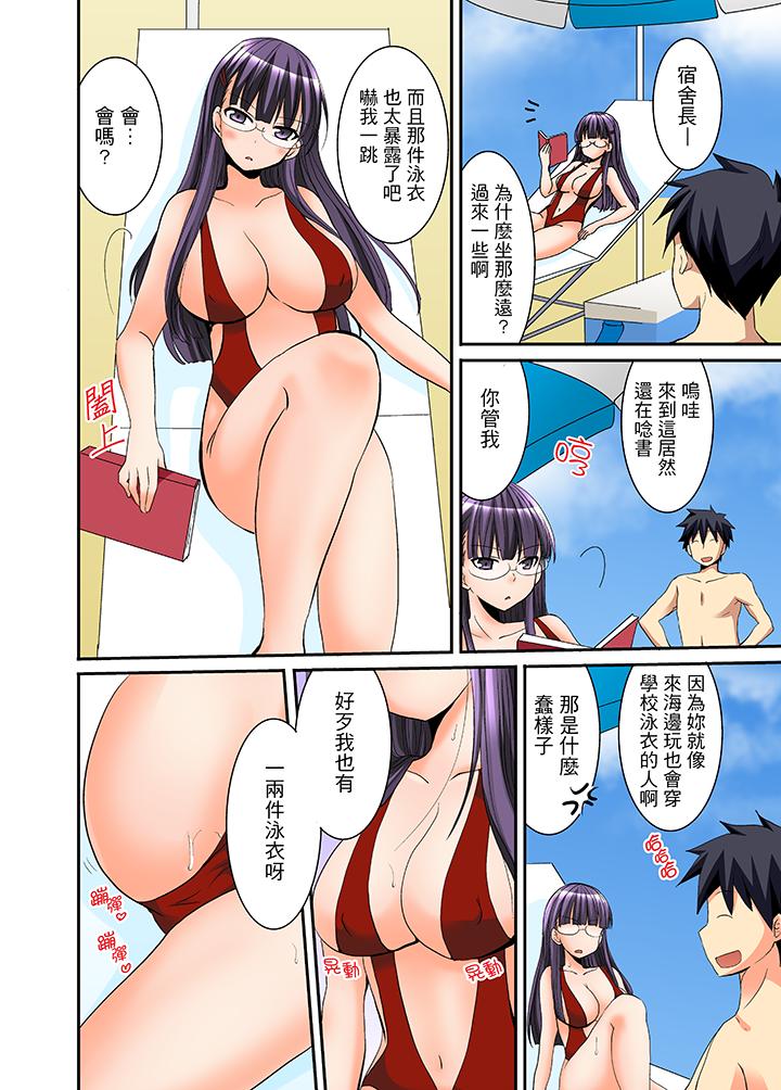 《女生宿舍的每日H餐》漫画 第10話