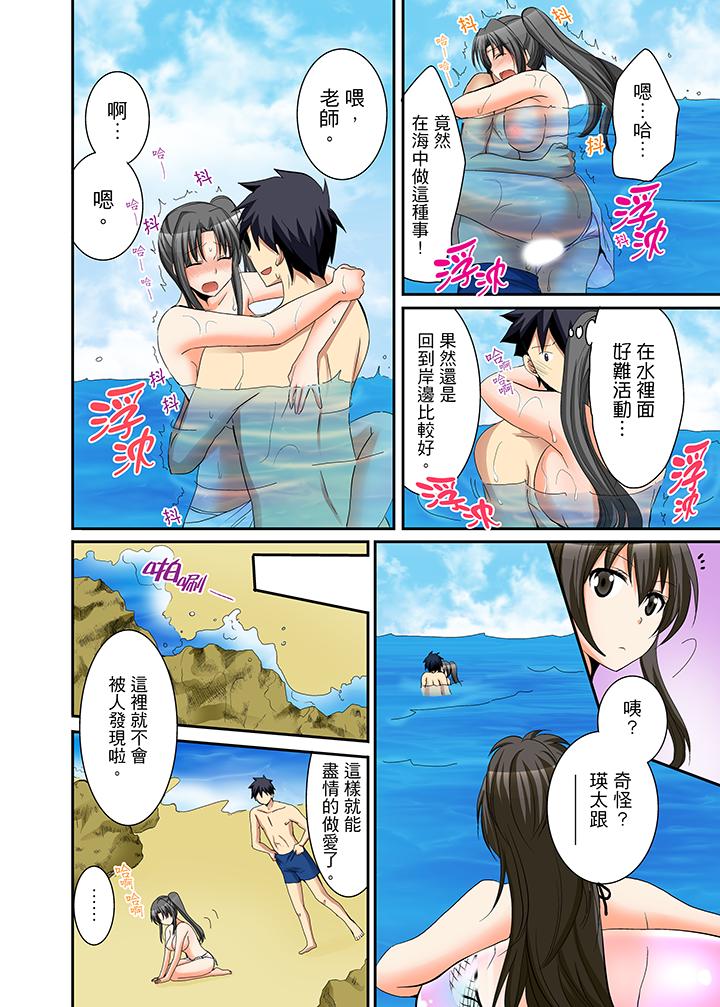 《女生宿舍的每日H餐》漫画 第11話