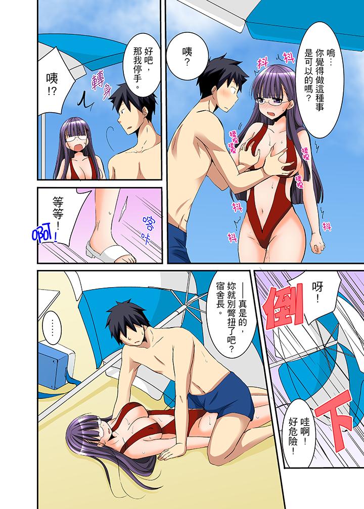 《女生宿舍的每日H餐》漫画 第11話
