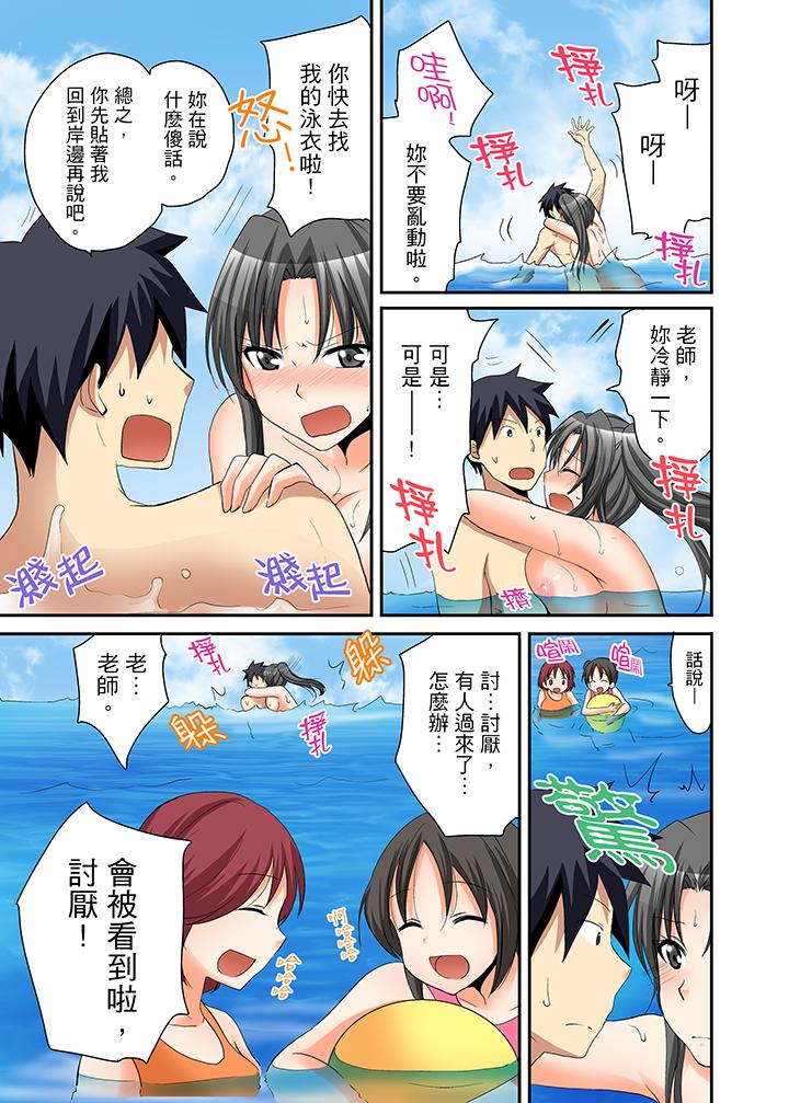 《女生宿舍的每日H餐》漫画 第11話