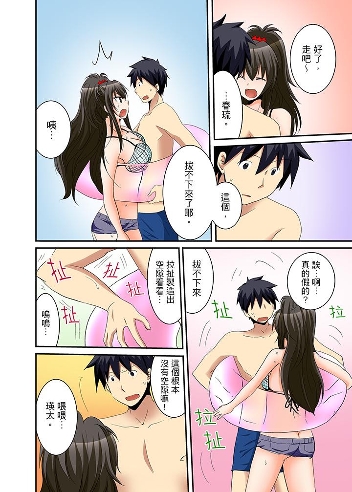 《女生宿舍的每日H餐》漫画 第12話
