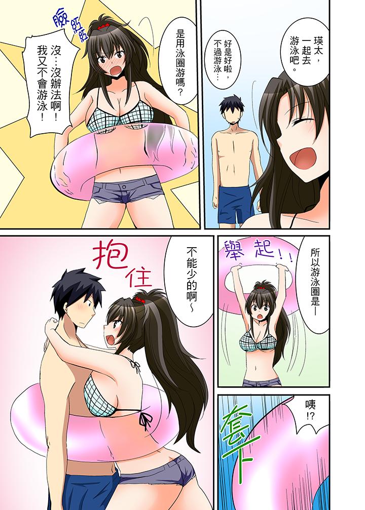 《女生宿舍的每日H餐》漫画 第12話