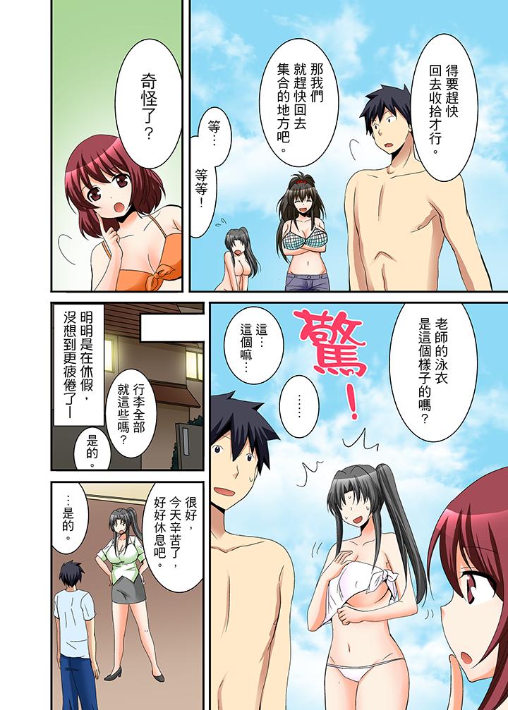 《女生宿舍的每日H餐》漫画 第12話