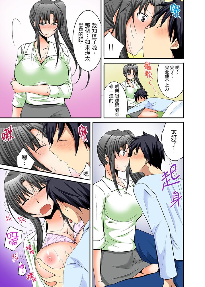 《女生宿舍的每日H餐》漫画 第13話