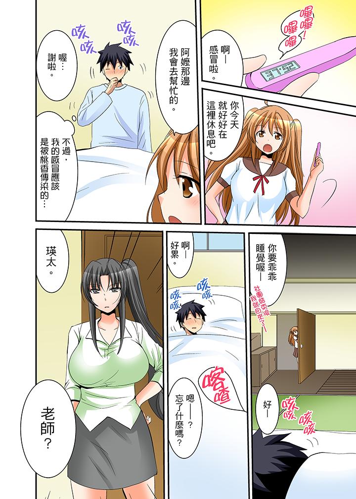 《女生宿舍的每日H餐》漫画 第13話