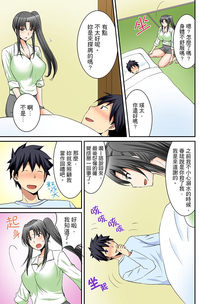 《女生宿舍的每日H餐》漫画 第13話