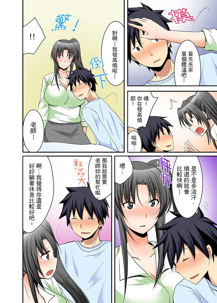《女生宿舍的每日H餐》漫画 第13話