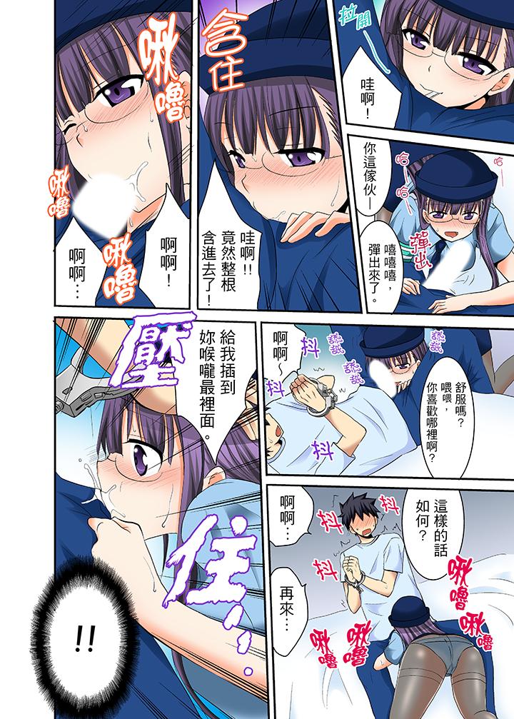 《女生宿舍的每日H餐》漫画 第14話