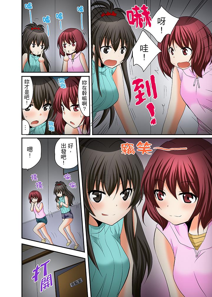 《女生宿舍的每日H餐》漫画 第14話