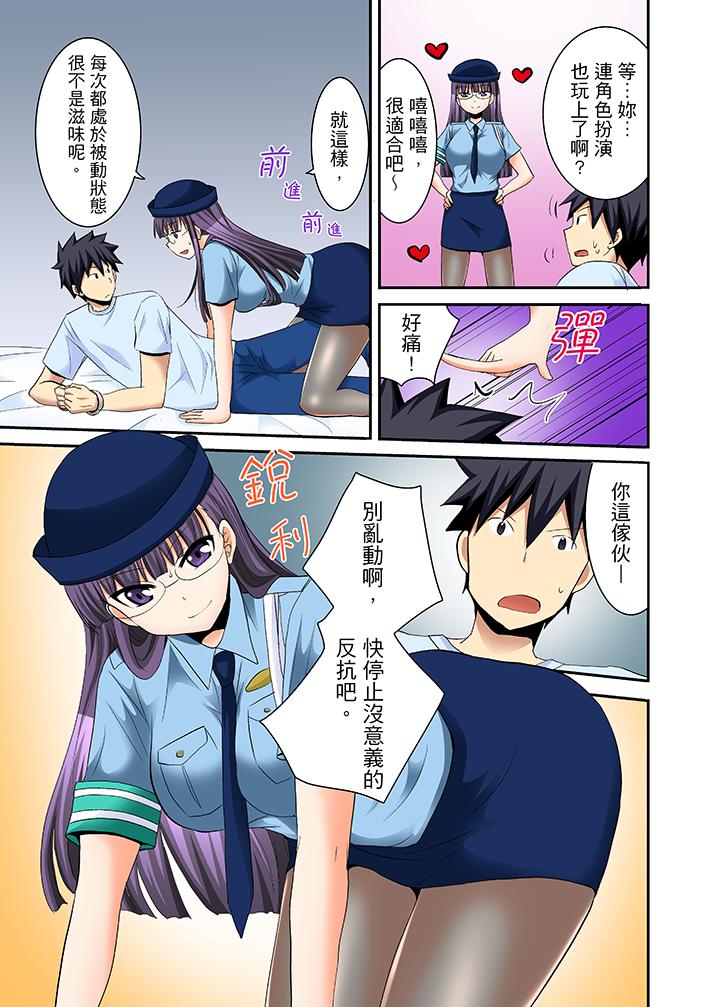 《女生宿舍的每日H餐》漫画 第14話