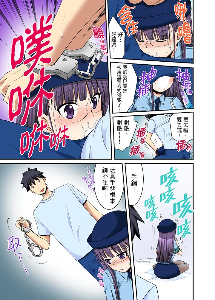 《女生宿舍的每日H餐》漫画 第14話
