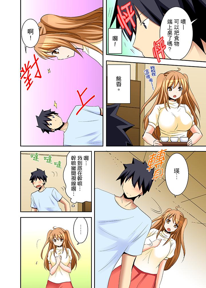 《女生宿舍的每日H餐》漫画 第15話