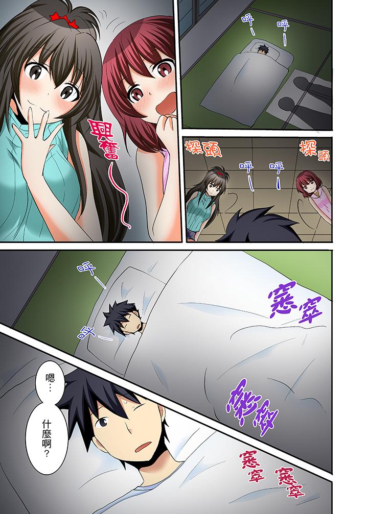 《女生宿舍的每日H餐》漫画 第15話