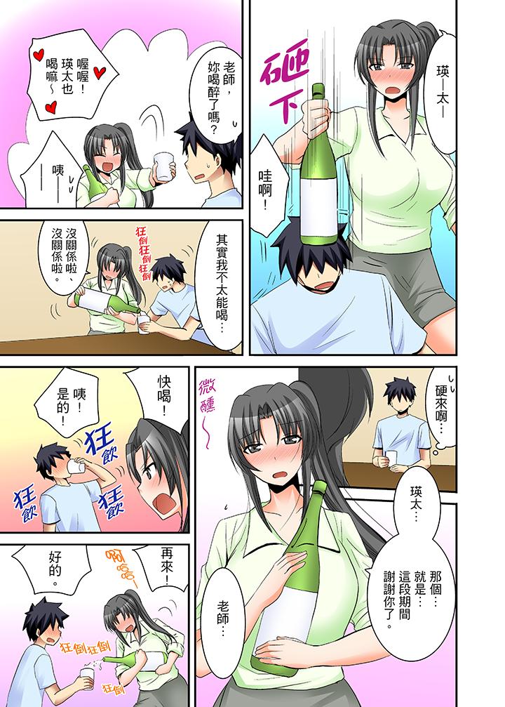 《女生宿舍的每日H餐》漫画 第15話