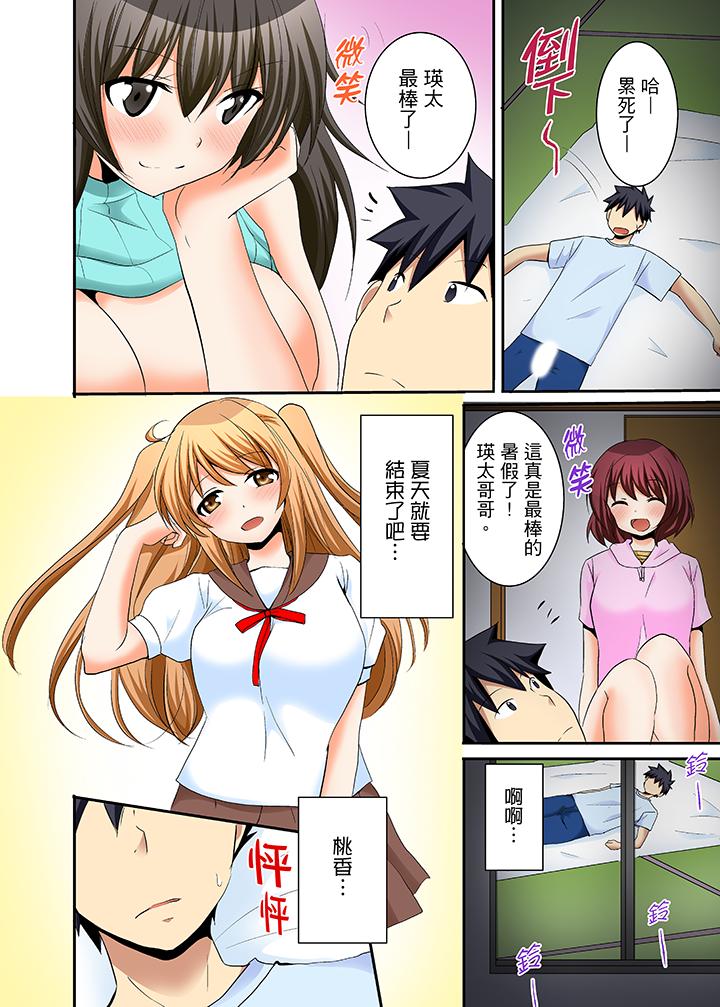 《女生宿舍的每日H餐》漫画 第15話