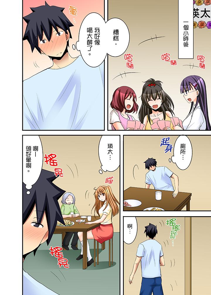 《女生宿舍的每日H餐》漫画 第16話