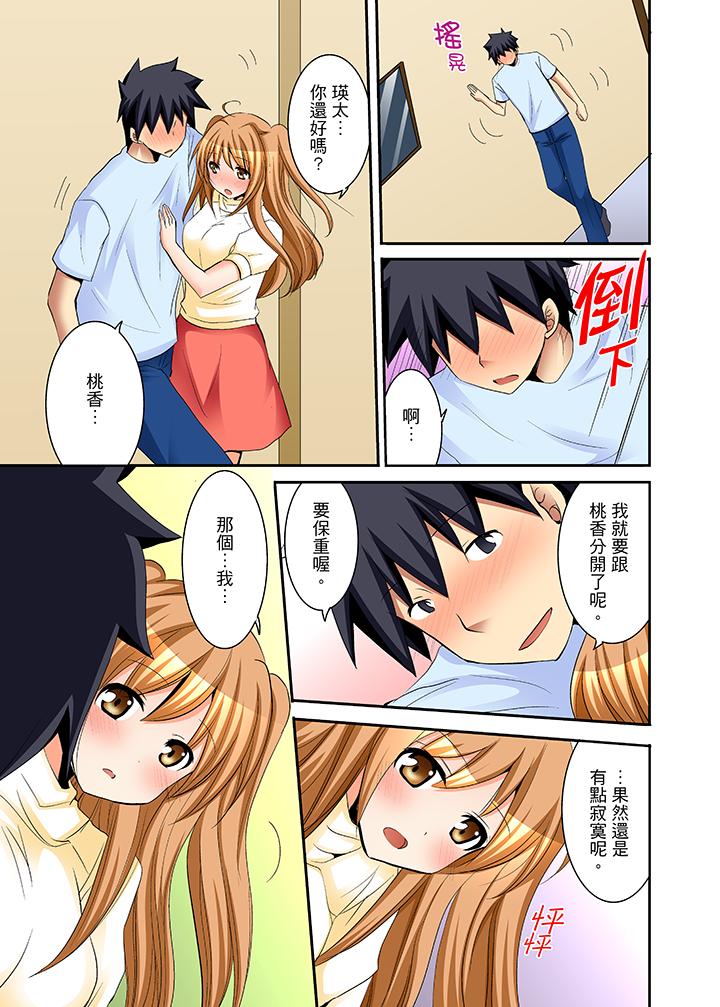 《女生宿舍的每日H餐》漫画 第16話