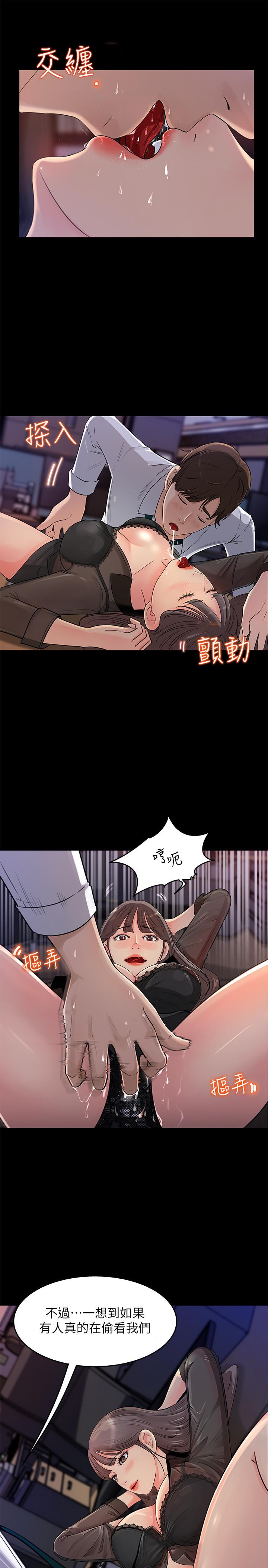 《女神收藏清單》漫画 第1話-同事是漫畫女主角