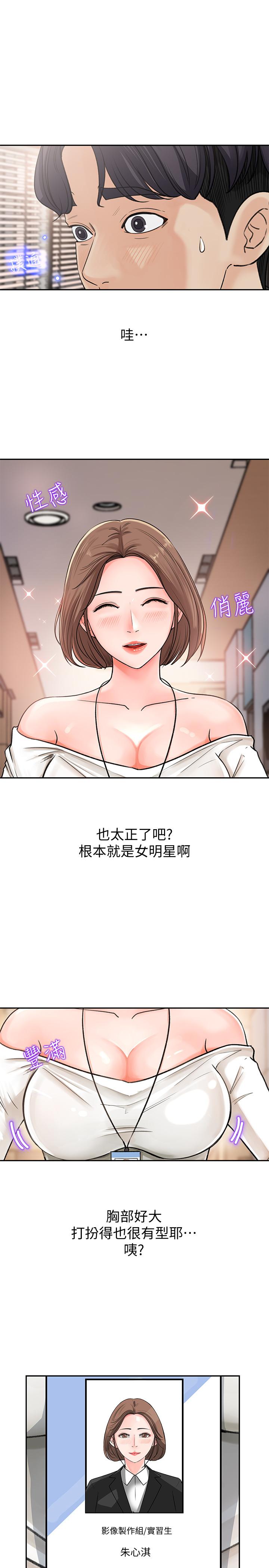 《女神收藏清單》漫画 第1話-同事是漫畫女主角