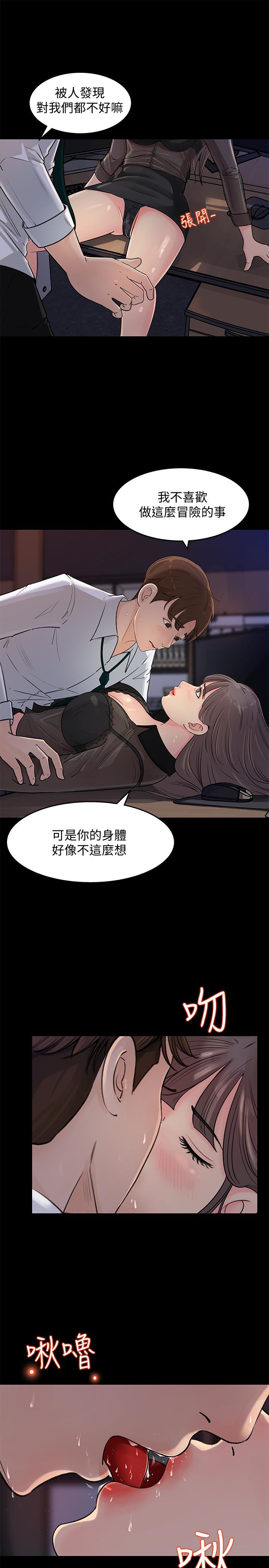 《女神收藏清單》漫画 第1話-同事是漫畫女主角