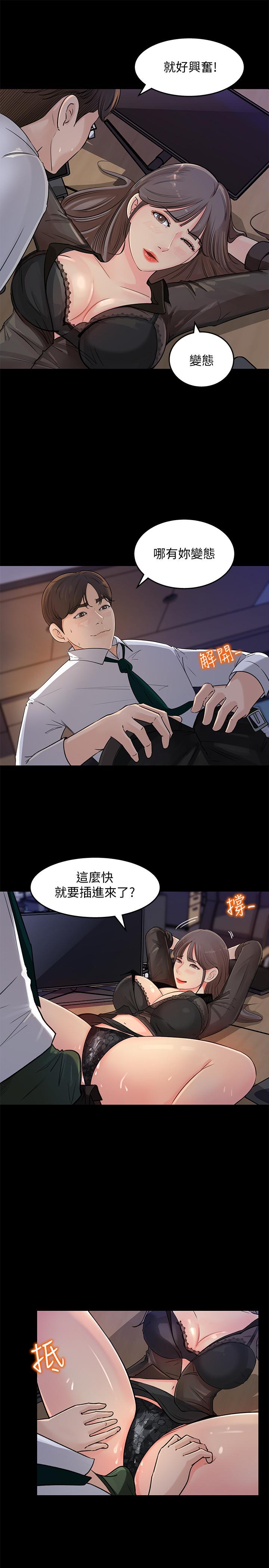 《女神收藏清單》漫画 第1話-同事是漫畫女主角