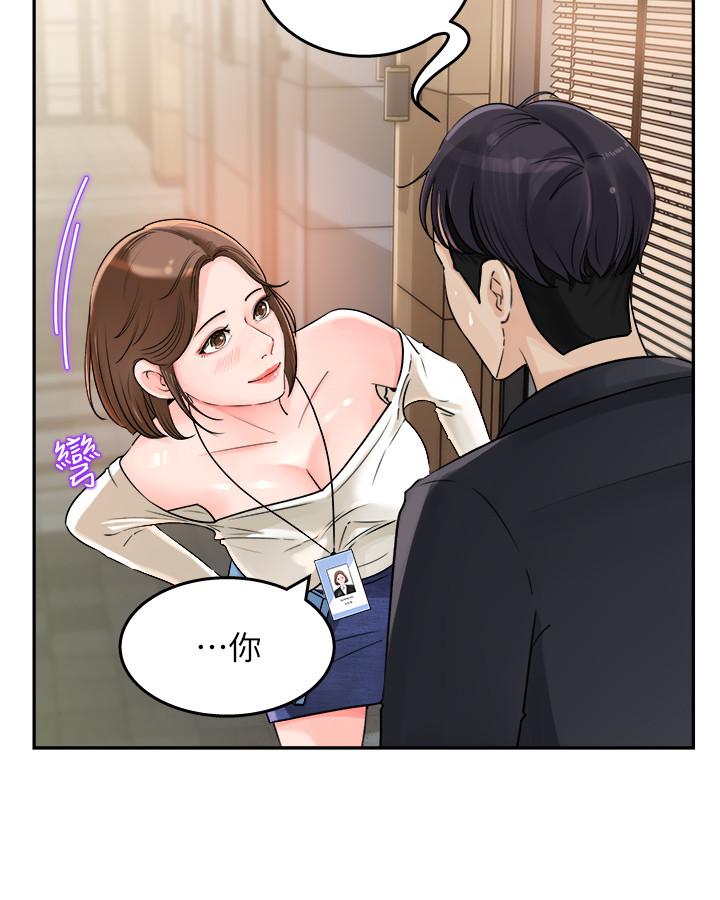 《女神收藏清單》漫画 第1話-同事是漫畫女主角