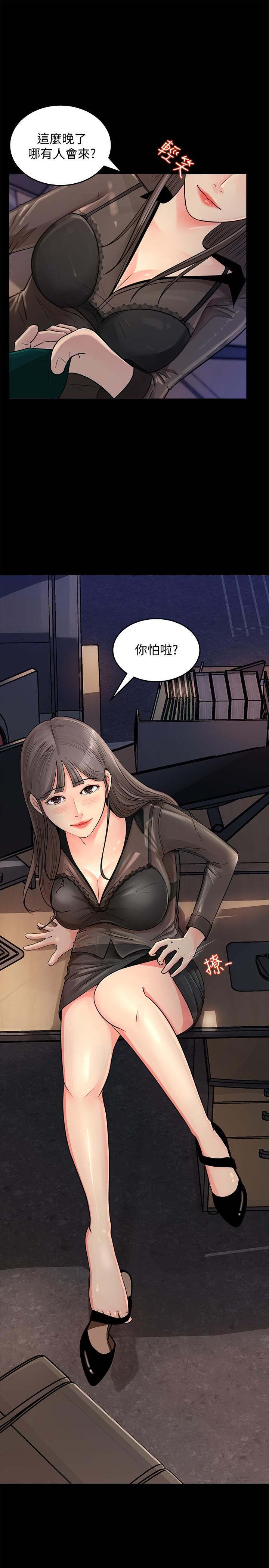 《女神收藏清單》漫画 第1話-同事是漫畫女主角