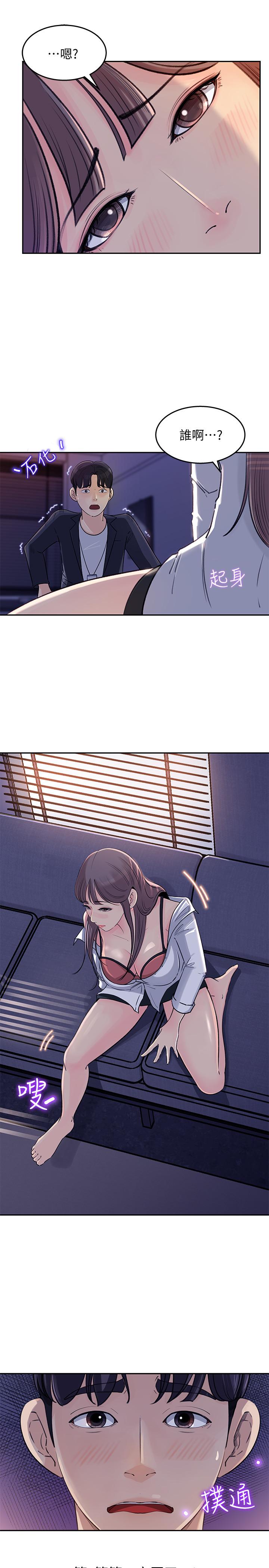 《女神收藏清單》漫画 第1話-同事是漫畫女主角
