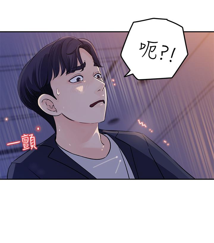 《女神收藏清單》漫画 第1話-同事是漫畫女主角