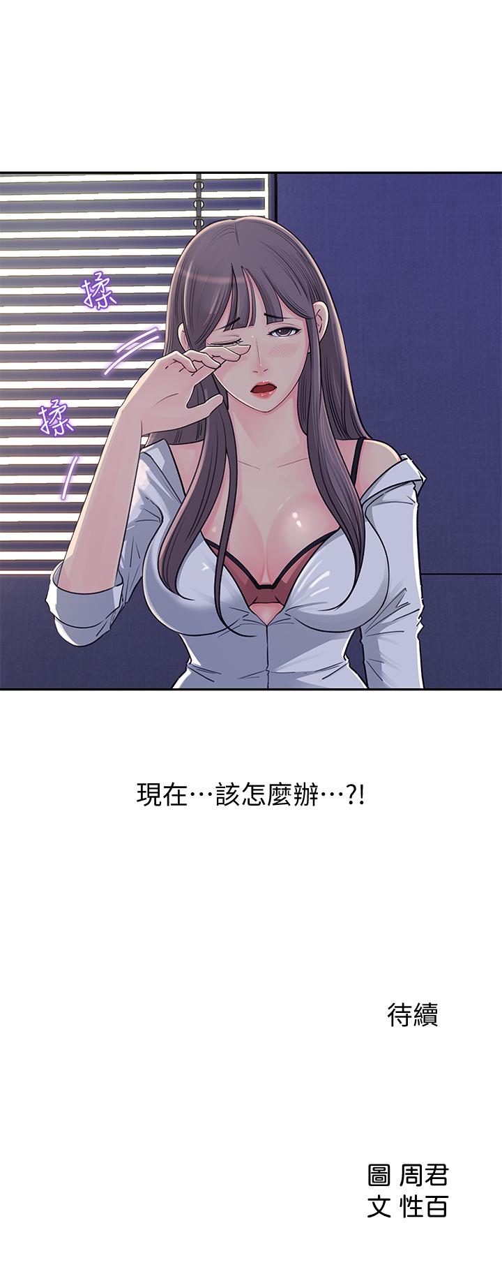 《女神收藏清單》漫画 第1話-同事是漫畫女主角