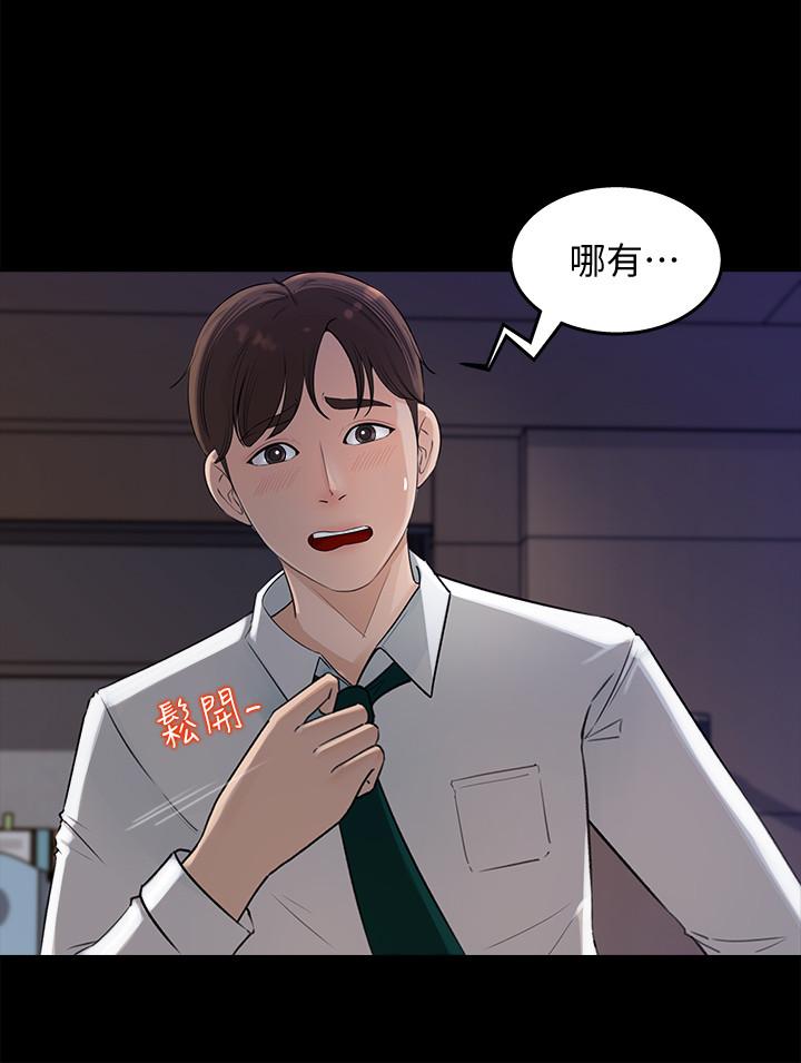 《女神收藏清單》漫画 第1話-同事是漫畫女主角