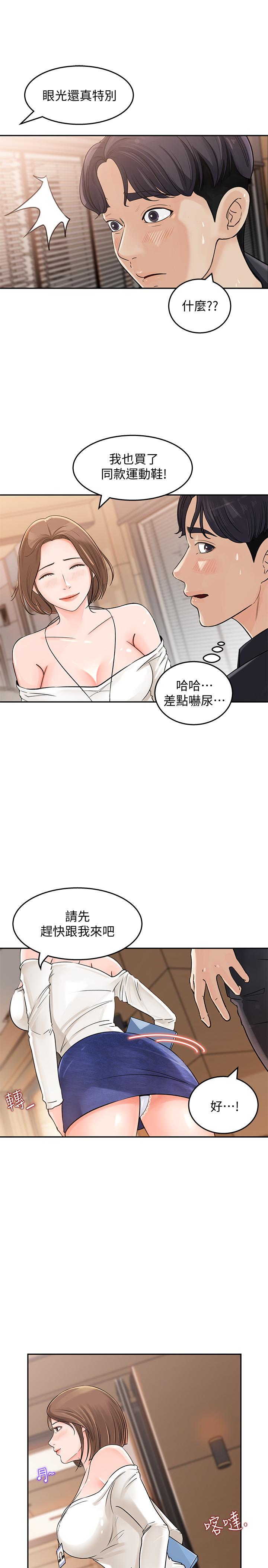 《女神收藏清單》漫画 第1話-同事是漫畫女主角