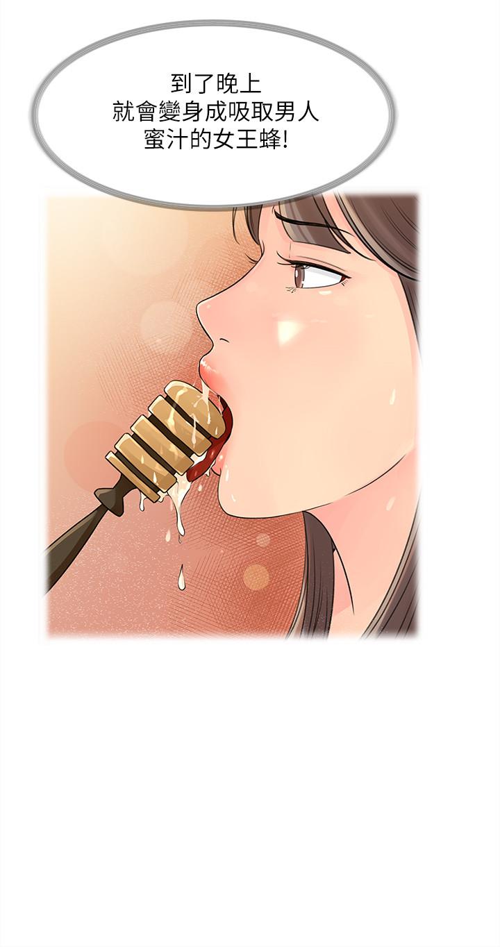 《女神收藏清單》漫画 第2話-第一天就把主管弄濕