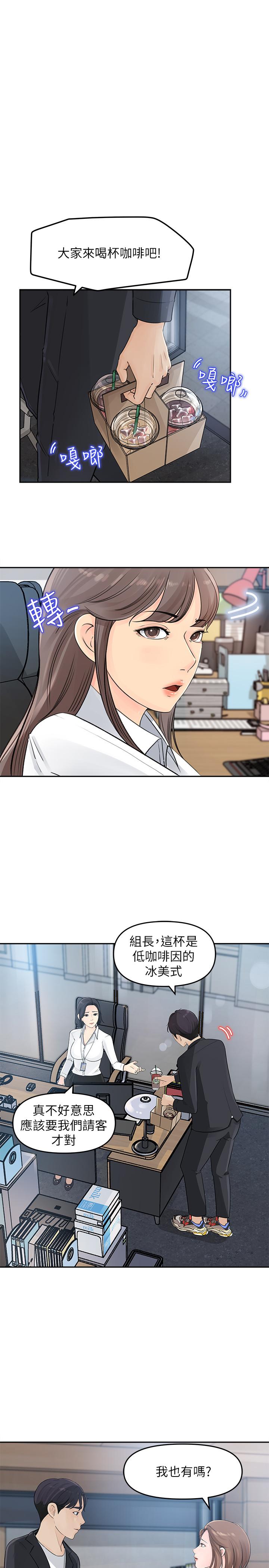 《女神收藏清單》漫画 第2話-第一天就把主管弄濕