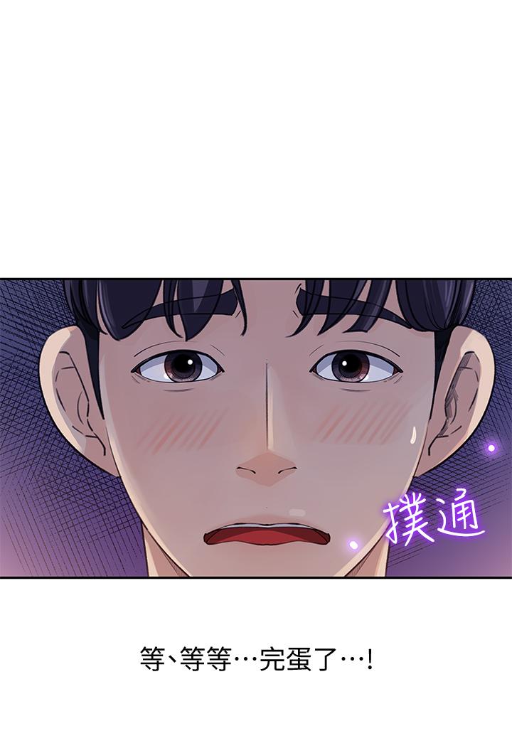 《女神收藏清單》漫画 第2話-第一天就把主管弄濕