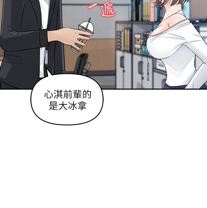 《女神收藏清單》漫画 第2話-第一天就把主管弄濕