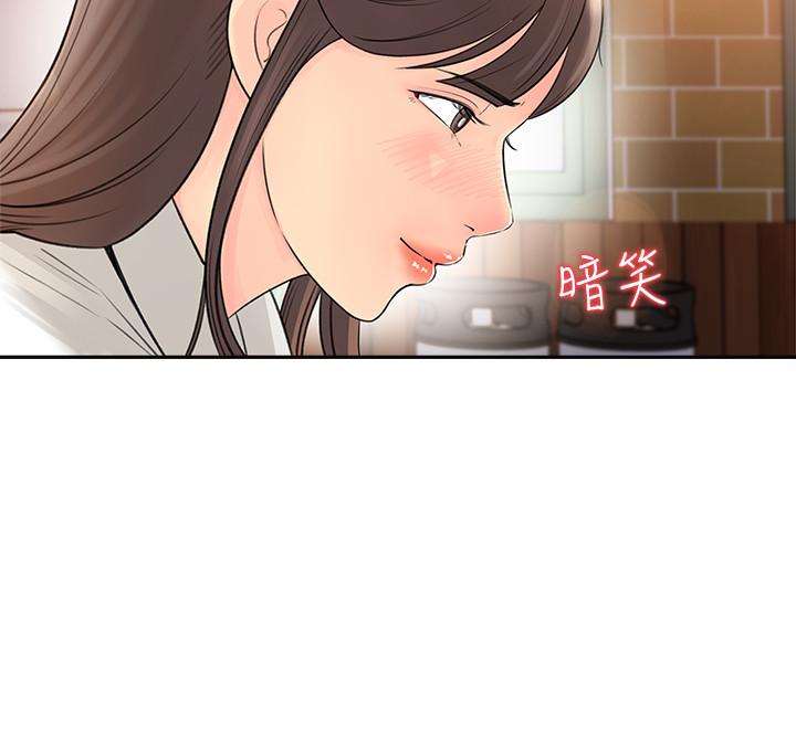 《女神收藏清單》漫画 第2話-第一天就把主管弄濕