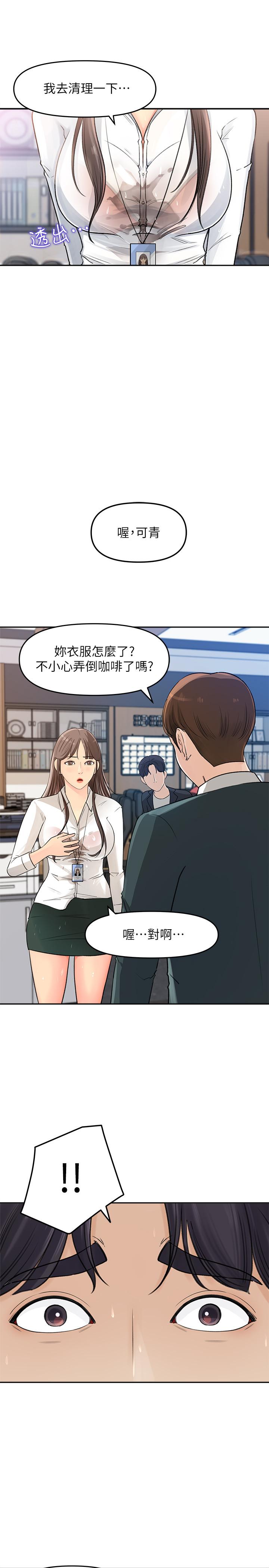 《女神收藏清單》漫画 第2話-第一天就把主管弄濕
