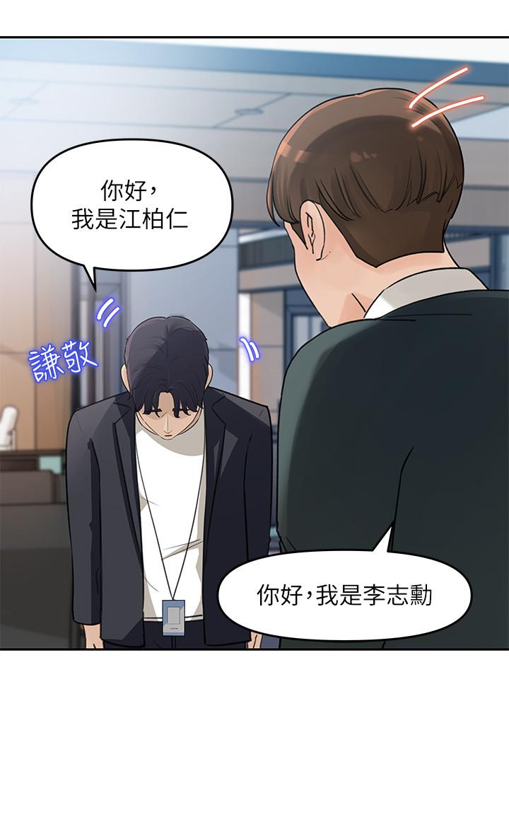 《女神收藏清單》漫画 第2話-第一天就把主管弄濕